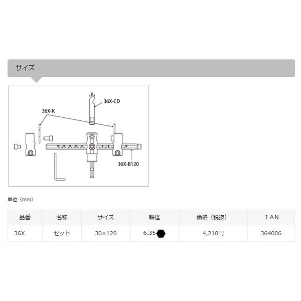 在庫 送料無料 ゆうパケ スターエム 充電ドリル用自在錐 No.36X 薄板・石膏ボードの穴あけに インパクトドライバ対応 STAR-M_画像3