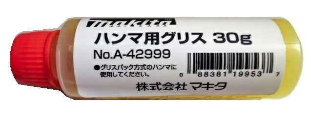 ゆうパケ可 (マキタ) ハンマ用グリス 30g入 A-42999 グリスパック方式のハンマ用 makita_画像1