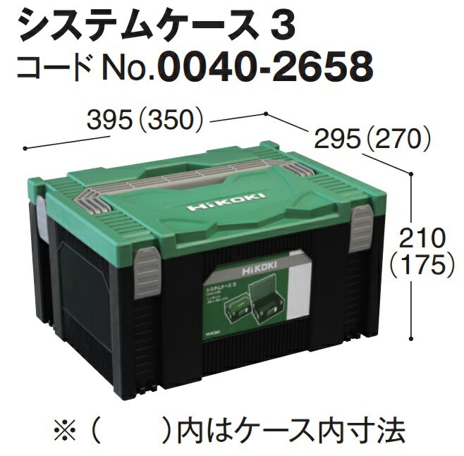 送料無料 日立 システムケース3 0040-2658 インナトレイ (373070)付 G3610DA(2XPP)をバラした商品 Hikoki ハイコーキ_画像2