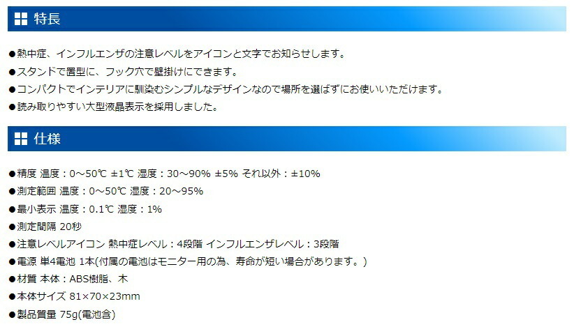 小型便 シンワ デジタル温湿度計 環境チェッカーミニ 73245 ブラック 72x62x21mm 測定範囲 温度:0～50℃ 湿度:20～95％ 。_画像5