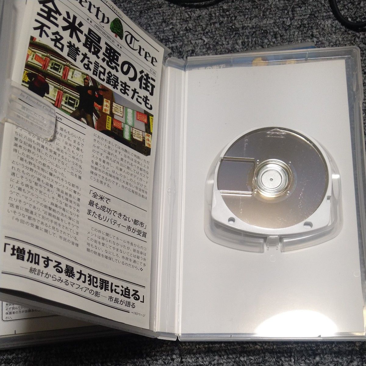 PSP グランド・セフト・オート 3作品セット