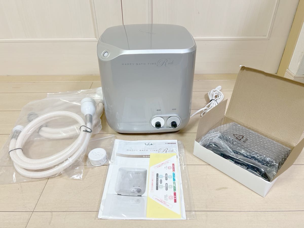 未使用・2020年製】ハッピーバスタイムリッチYOSA 温世 水素風呂 未使用・2020年製】ハッピーバスタイムリッチYOSA 温世 水素風呂