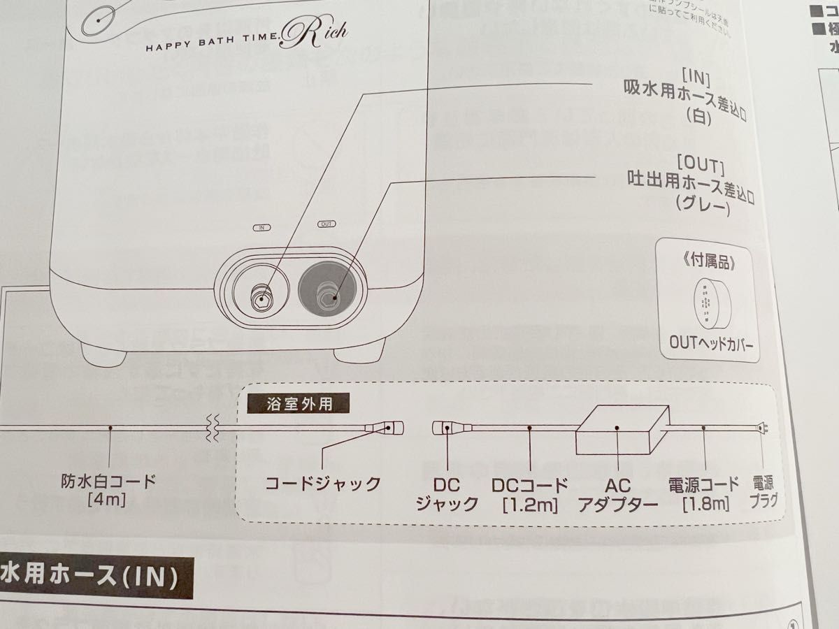 YOSA ハッピーバスタイム 水素 水素風呂 取扱説明書あり 健康用品 YOSA ハッピーバスタイム 水素 水素風呂 取扱説明書あり 健康用品