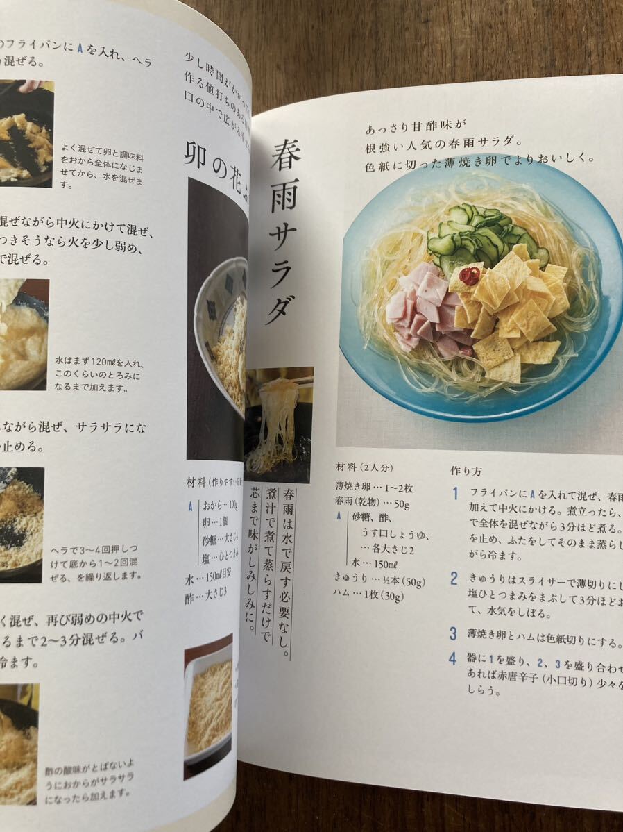 大原千鶴のとびきりおいしい卵料理_画像5