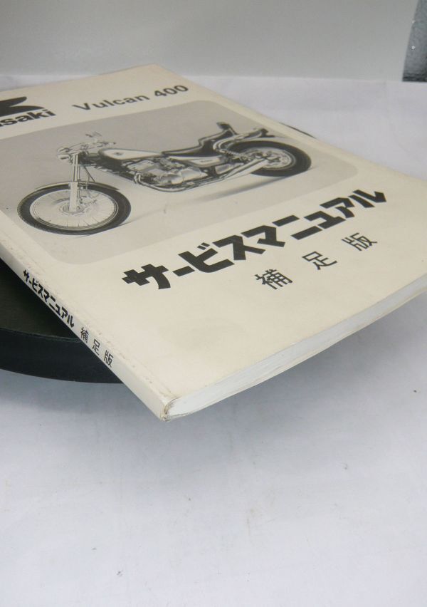 #1479/Vulcan400/カワサキ.サービスマニュアル補足版/194年/EN400B-008001～/送料無料おてがる配送./追跡可能/匿名配送/正規品_画像2