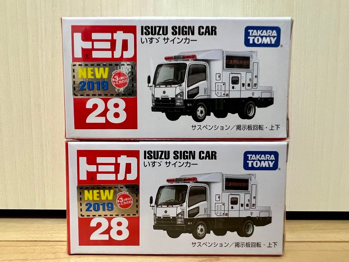 トミカ No.28 いすゞ サインカー(箱)   2個