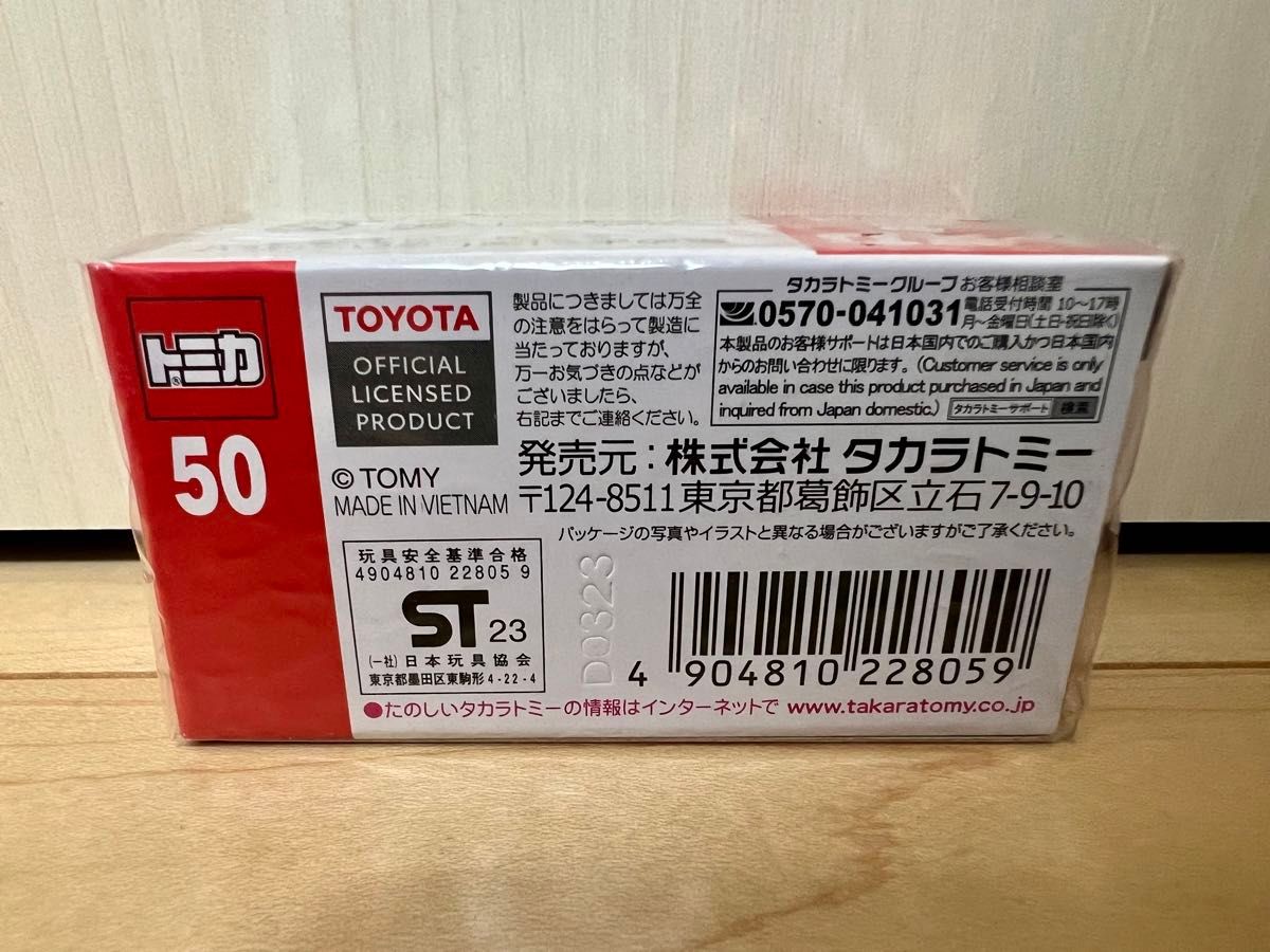 トミカ No.50 トヨタ ノア 1個