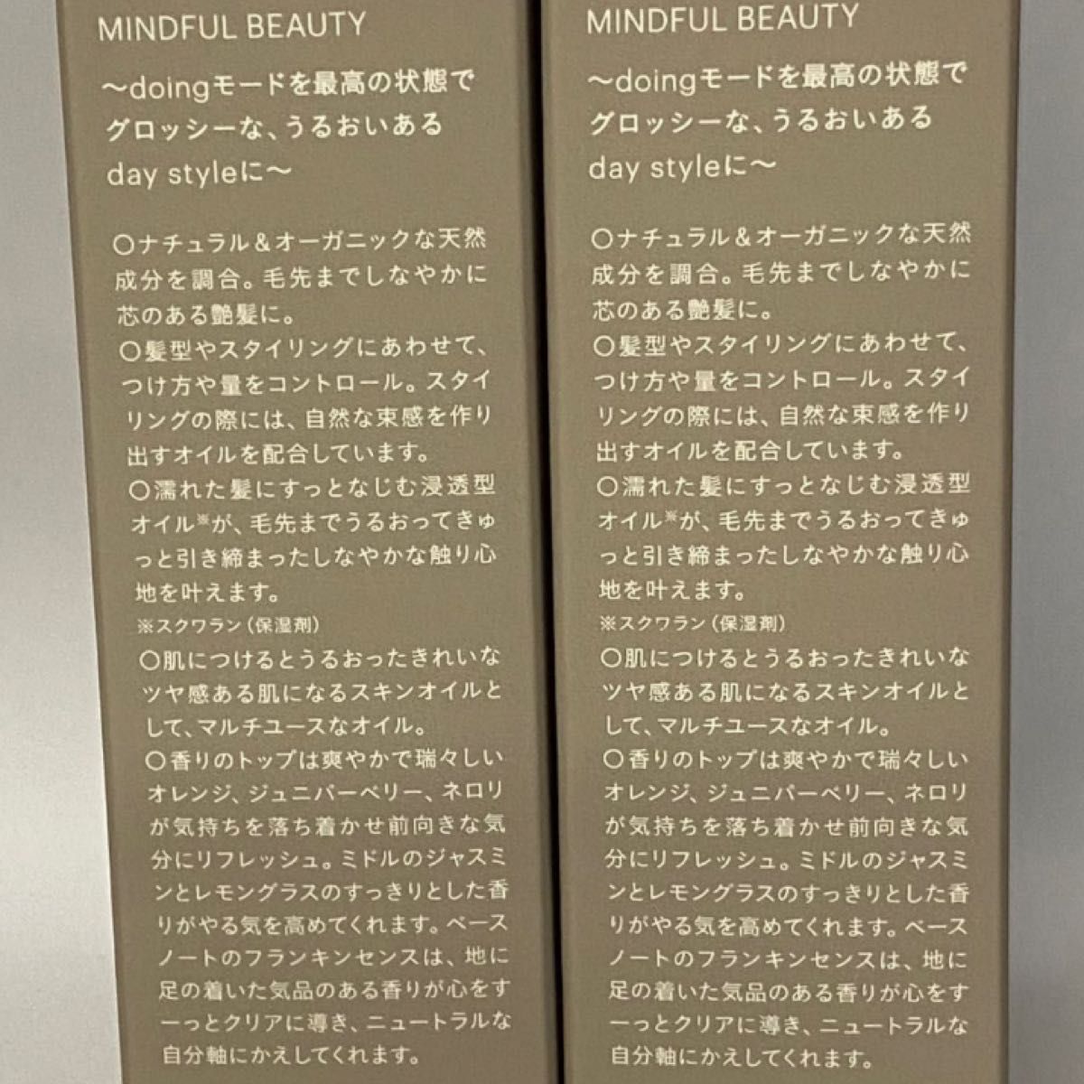 【2本セット】トゥーグッド マルチベネフィットオイル50ml×2本