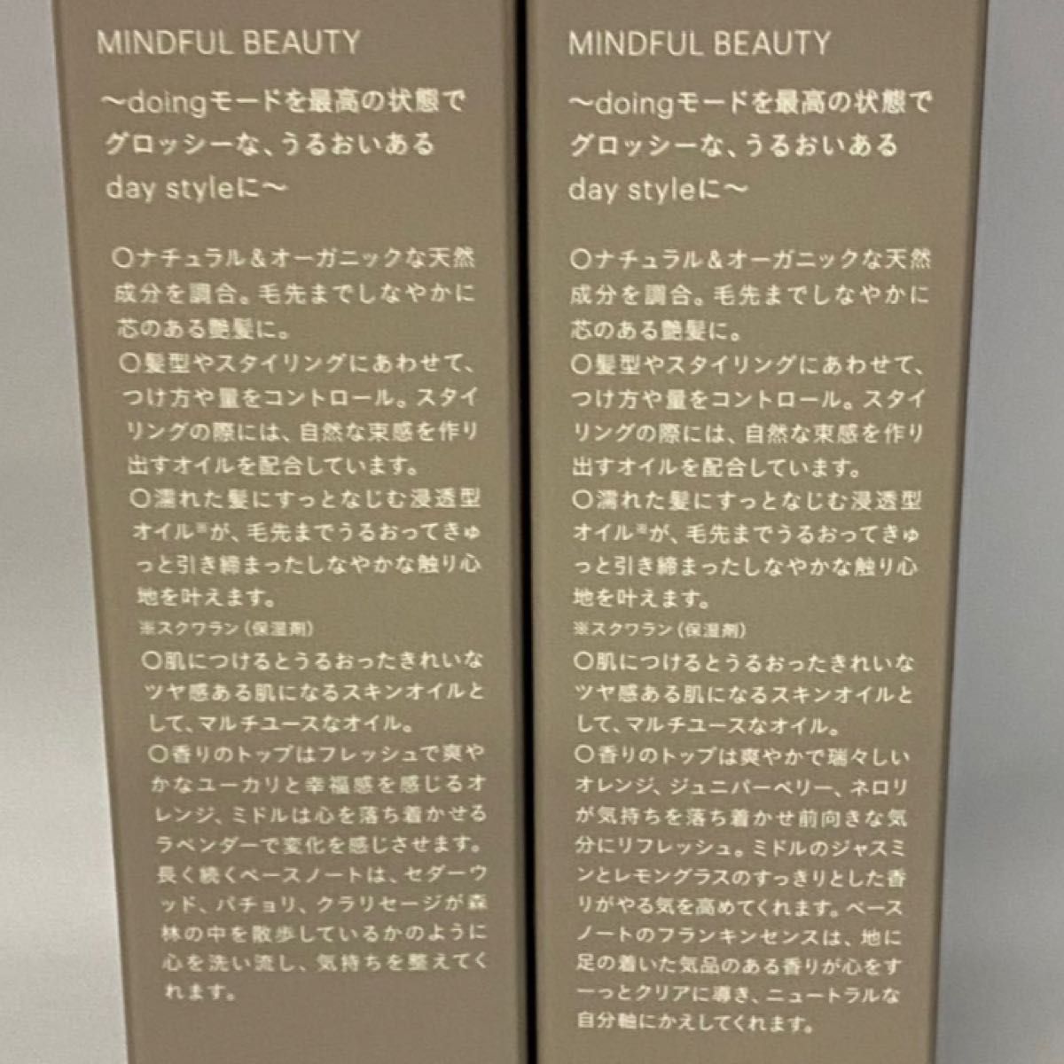 【2本セット】トゥーグッド マルチベネフィットオイル50ml×2本