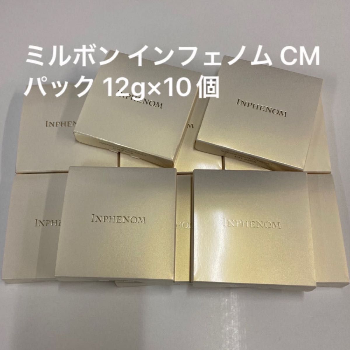 【10個】ミルボン インフェノム セラミド パック 12g×10個