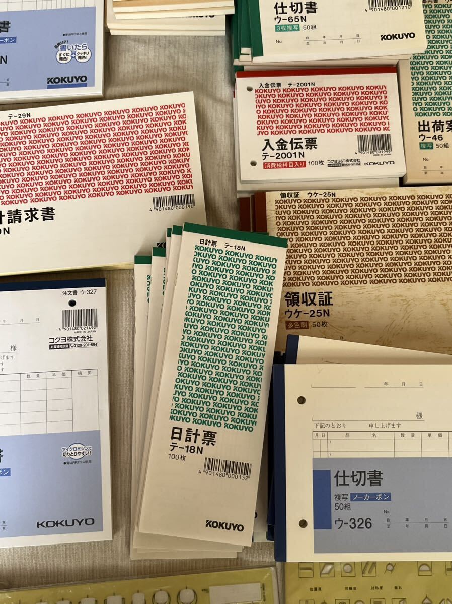 事務用品 大量まとめセット KOKUYO コクヨ 領収証 請求書 見積書 日計表 入金伝票 伝票系 未使用　返品伝票 納品書 仕切書 _画像5