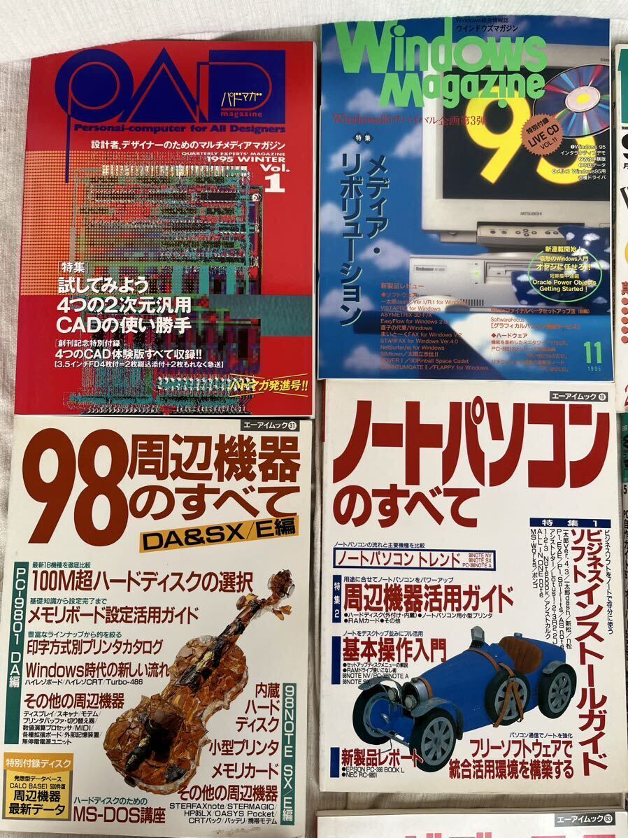 * суммировать персональный компьютер журнал PC журнал Windows DOS/V magazin 1995 год из 1997 год 11 шт. комплект компьютернные игры PC б/у книга@ журнал жесткий диск 