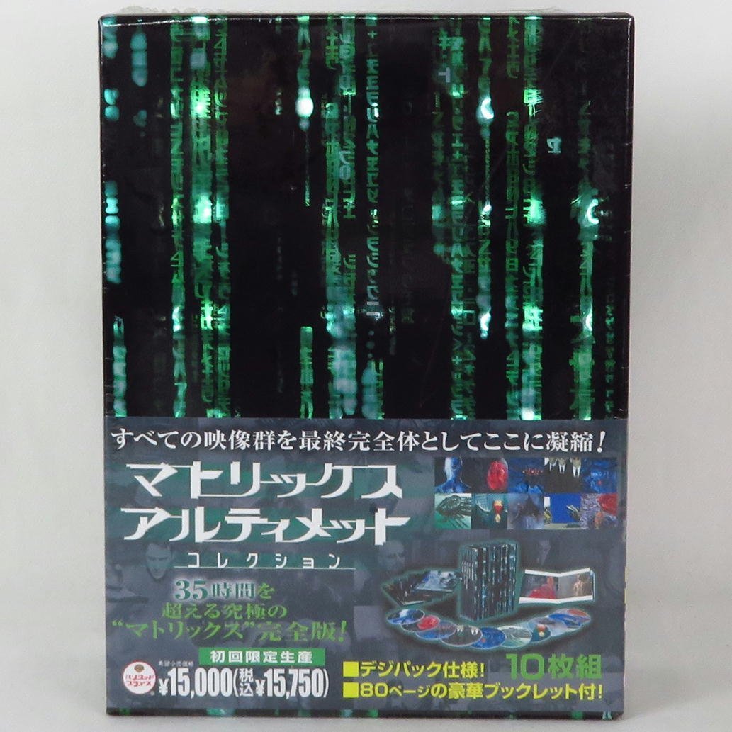 1円【未使用】 マトリックス アルティメット・コレクション 10枚組DVD-BOX/81_画像1