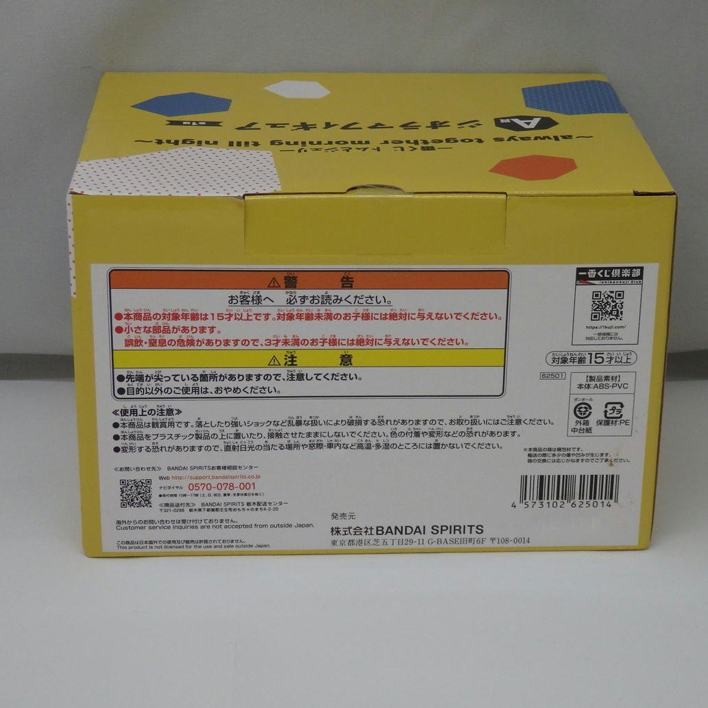 1円【未使用】BANDAI バンダイ/一番くじ トムとジェリー A賞 ジオラマフィギュア Happyくじ　A賞4個セット /41_画像2