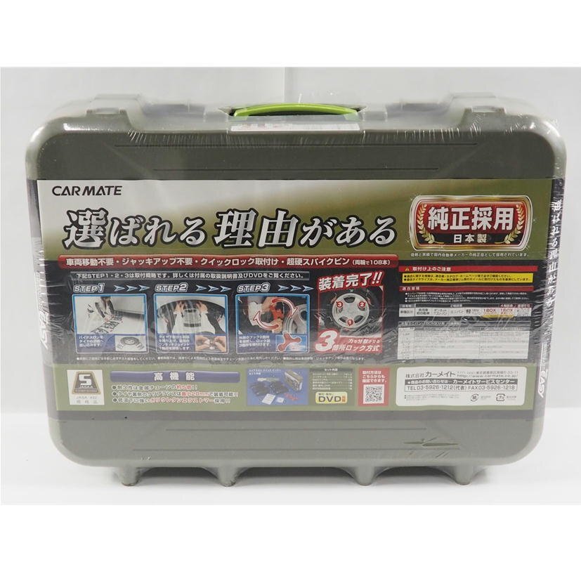 1円【未使用】CARMATE カーメイト/BIATHLON QuickEASY/QE5/79_画像2