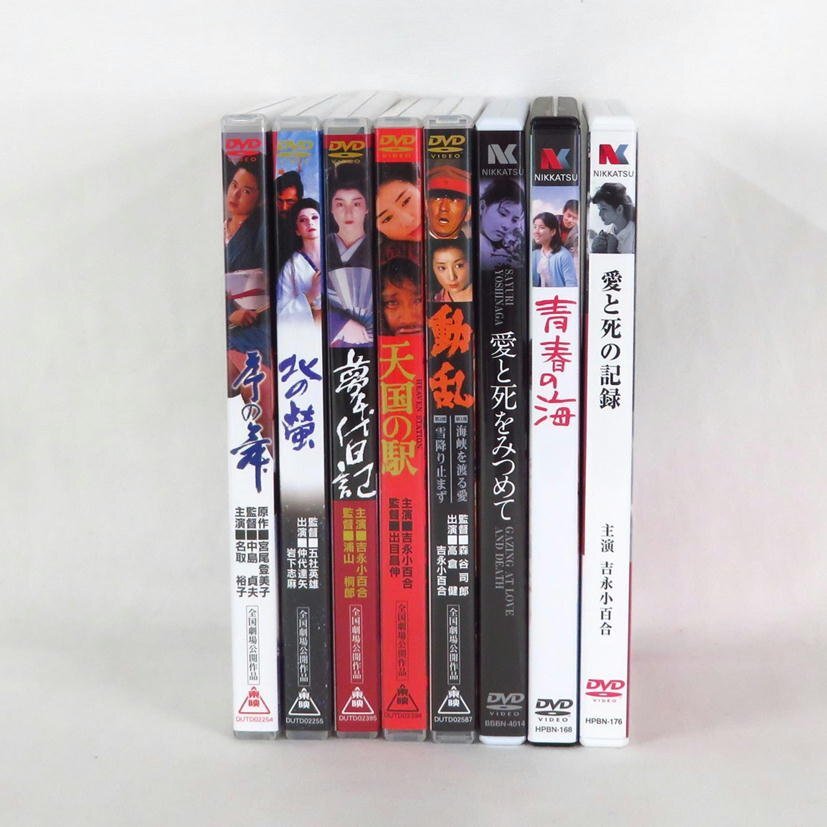 1円【一般中古】 /吉永小百合など DVD8本セット/81の画像1