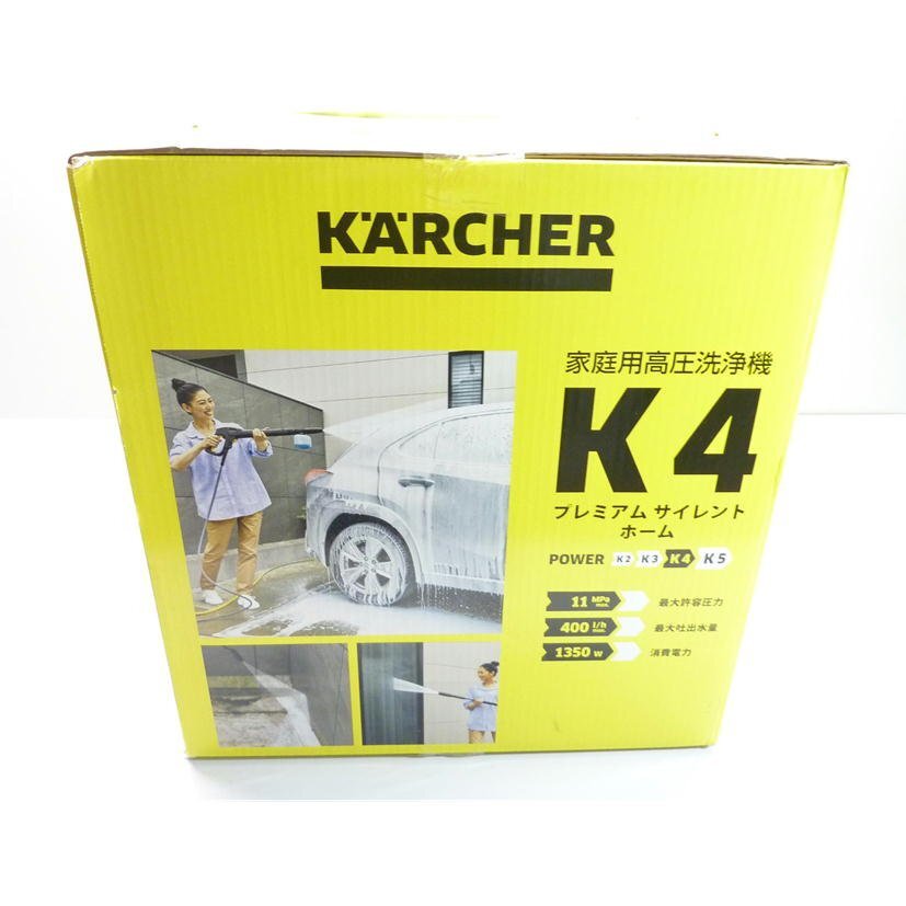 1円【未使用】KARCHER ケルヒャー/家庭用高圧洗浄機　プレミアムサイレントホーム　50Hz/K4/88_画像4