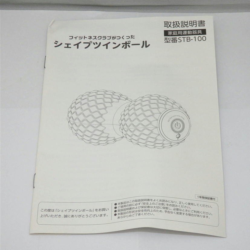 1円【一般中古】TOKYU SPORTS OASIS シェイプツインボール レッド 5段階 振動式 本体のみ 動作品/STB-100/41の画像6