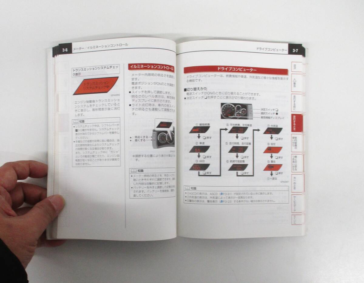 ★日産★　GT-R 取扱説明書 2007年10月発行 OWNER'S MANUAL INSTRUCTION FOR NISSAN GT-R_画像5