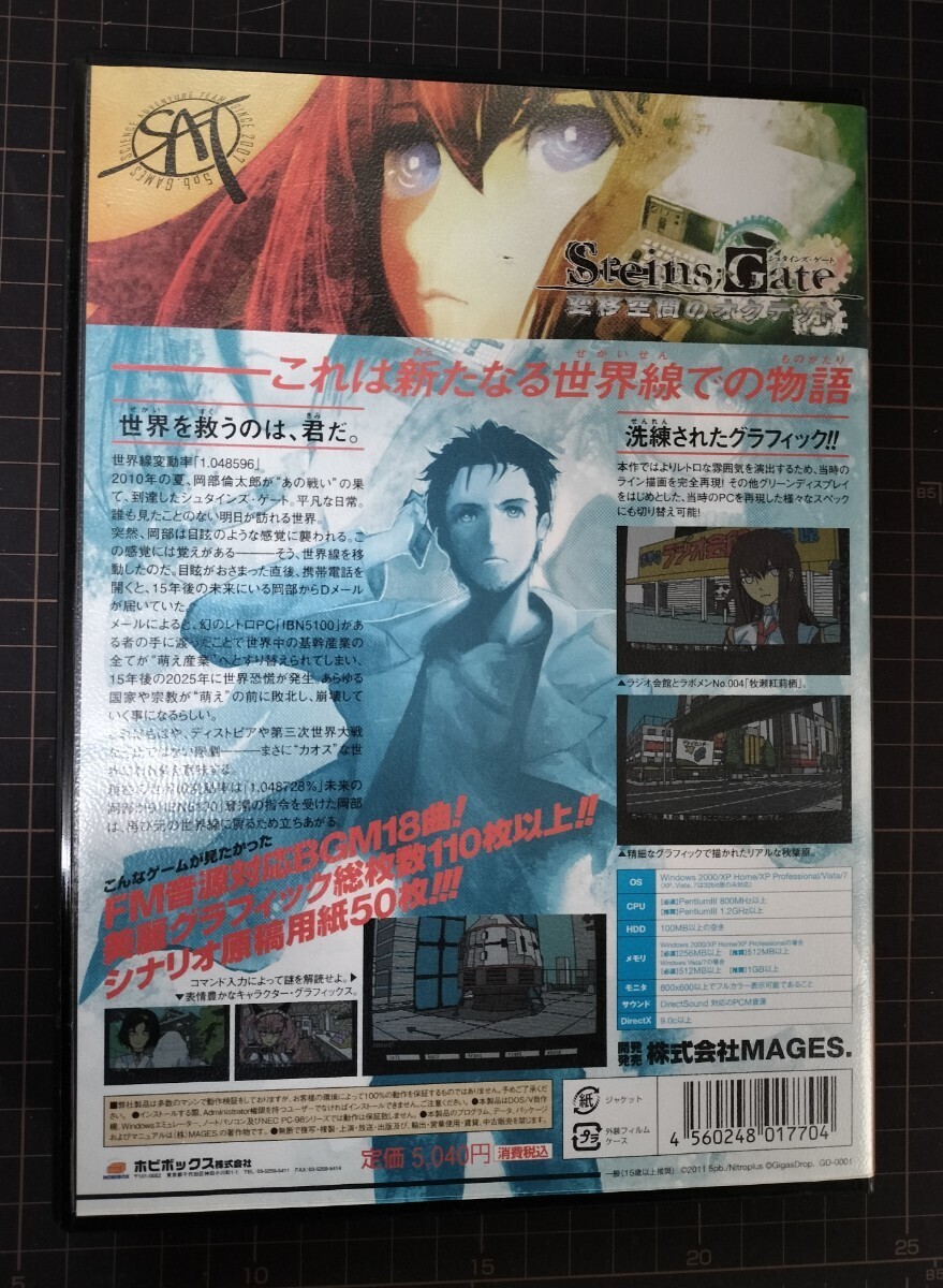 PCソフト Steins; Gate シュタインズゲート 変異空間のオクテット CD-ROM 中古品の画像2