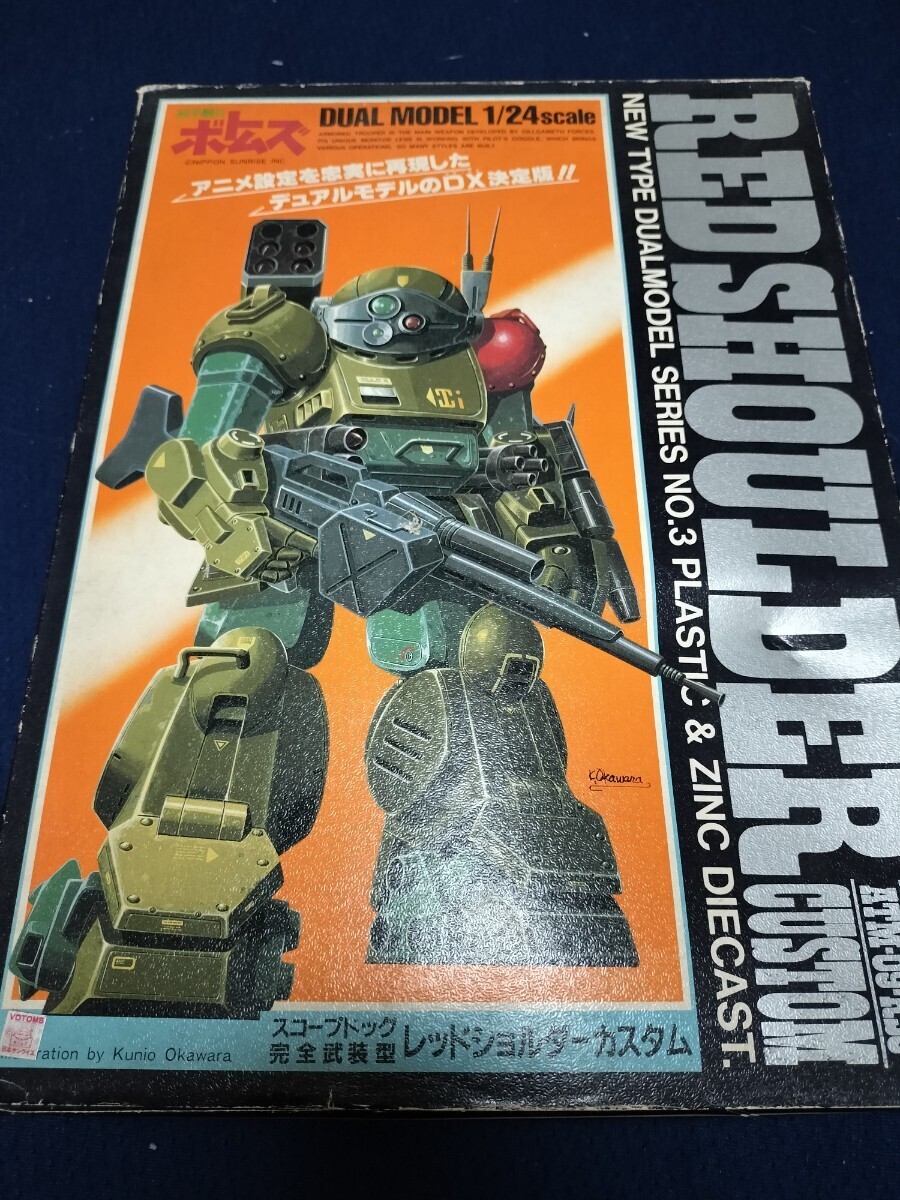 TAKARA Takara Armored Trooper Votoms dual model 1/24 scope dog complete . equipment type red shoulder custom rare box scratch equipped secondhand goods 