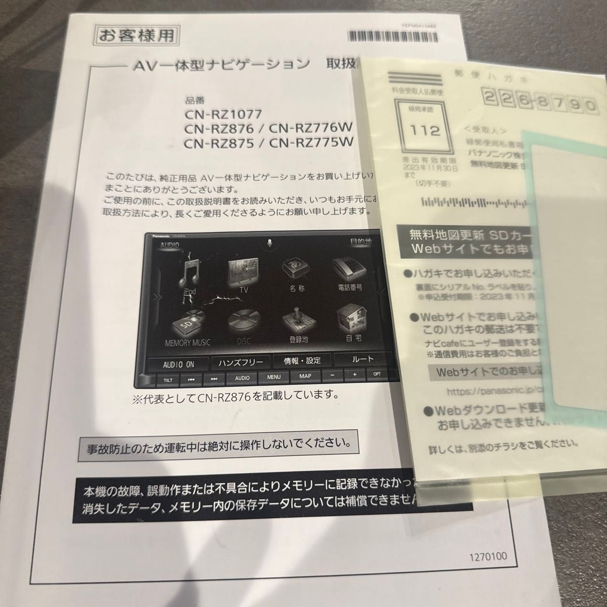 スズキ純正 Panasonic CN-RZ875ZA 8インチ (地デジ/フルセグ/Bluetooth/2021年地図データ)