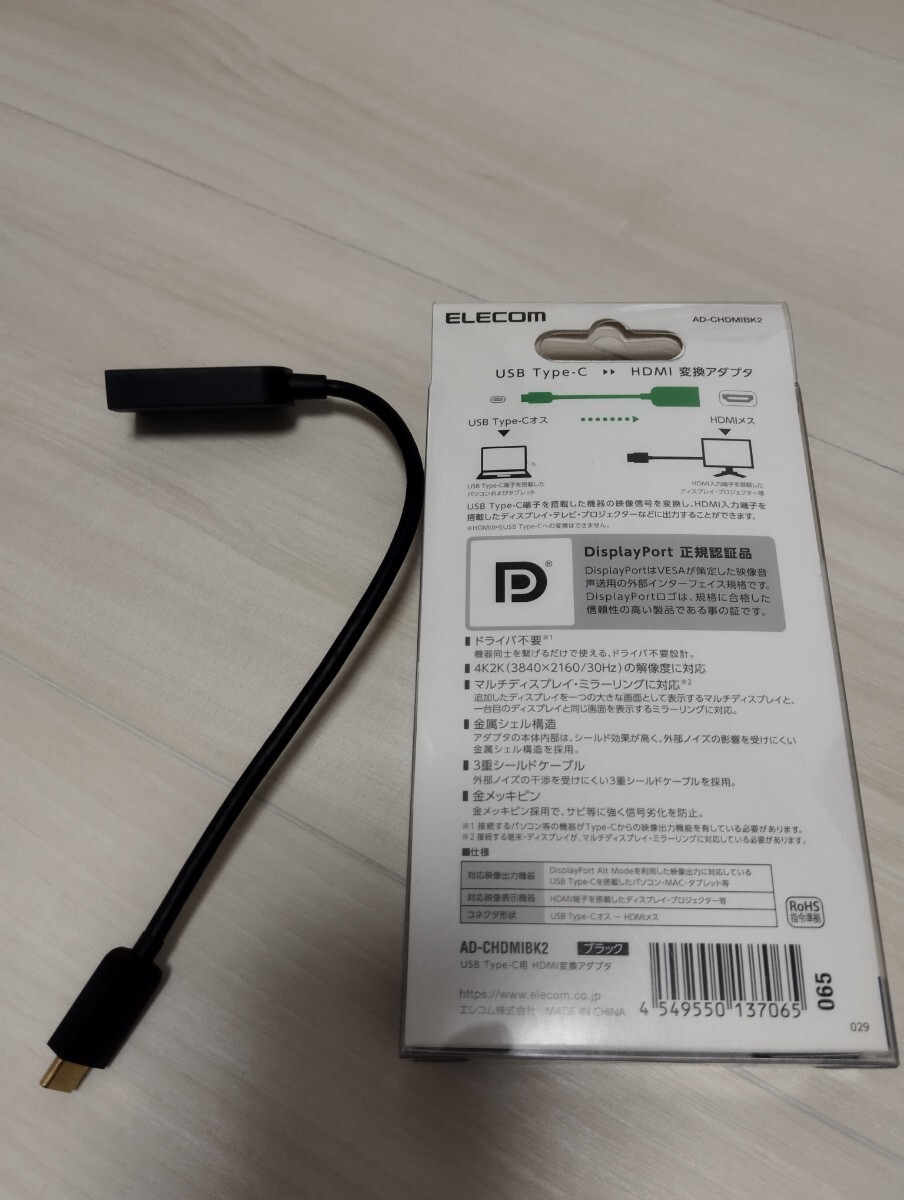 カロッツェリア パイオニア CD-HM221 HDMIケーブル 2m と AD-CHDMIBK2 USB Type-C用HDMI映像変換アダプタ― 4K2対応 2点セット_画像4