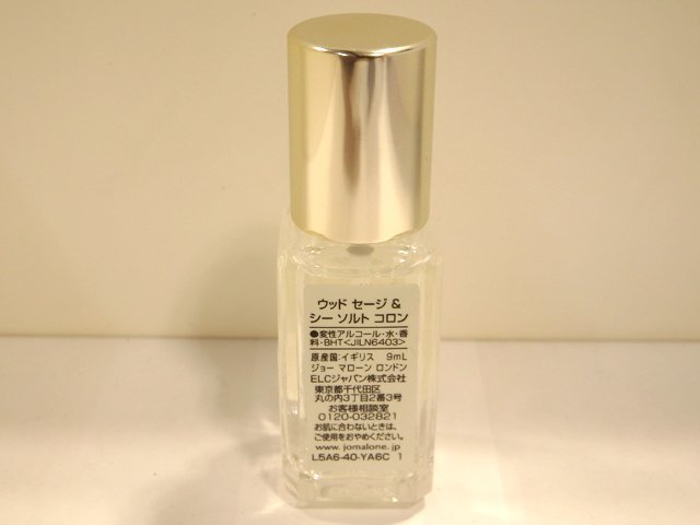 ★ JO MALONE ウッドセージ＆シーソルト 9ml イングリッシュ ベアー＆フリージア ボディクリーム ブランド香水 ジョーマローン ★_画像3