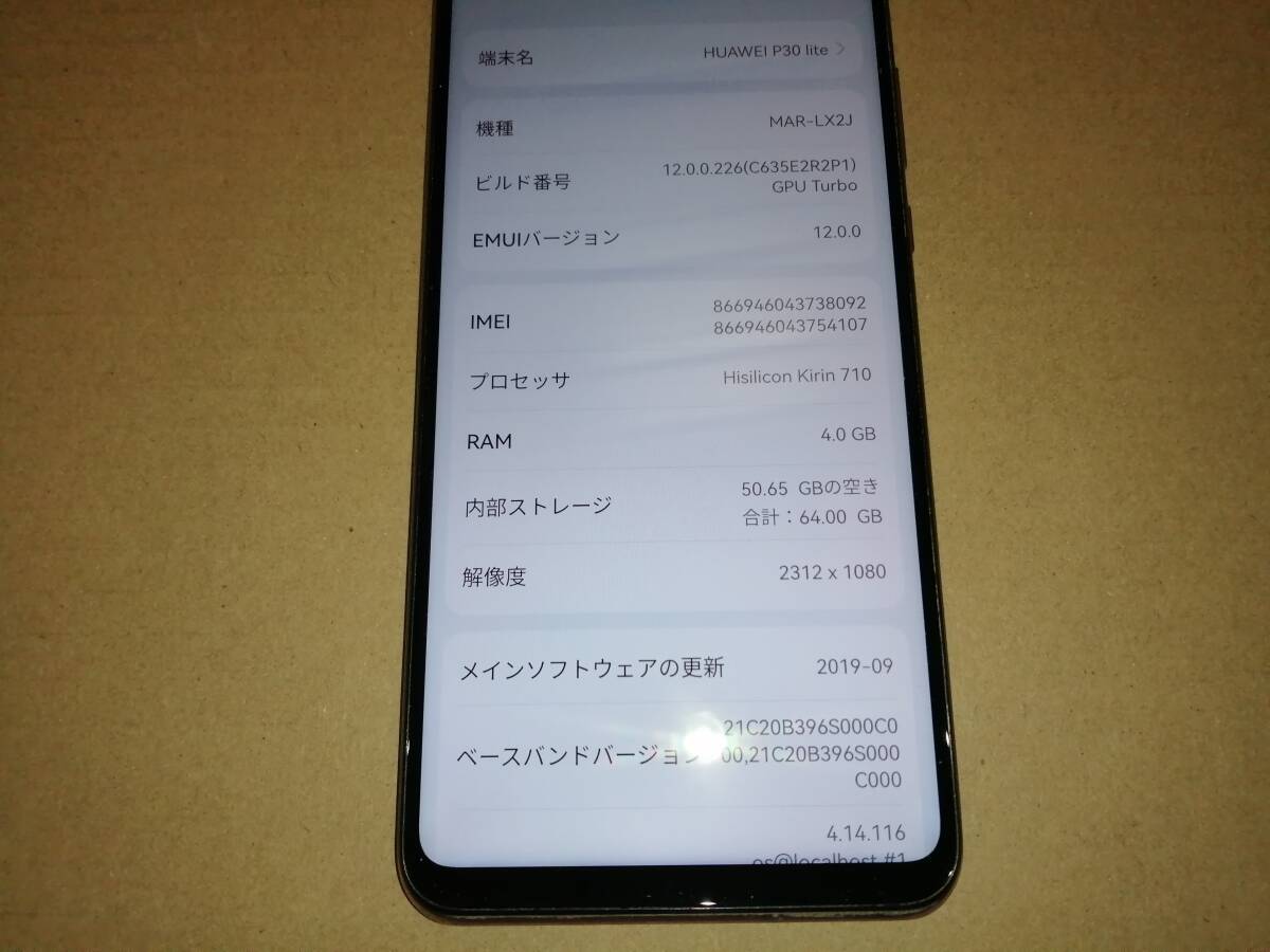 HUAWEI P30 lite 64GB SIMフリー　パールホワイト 中古