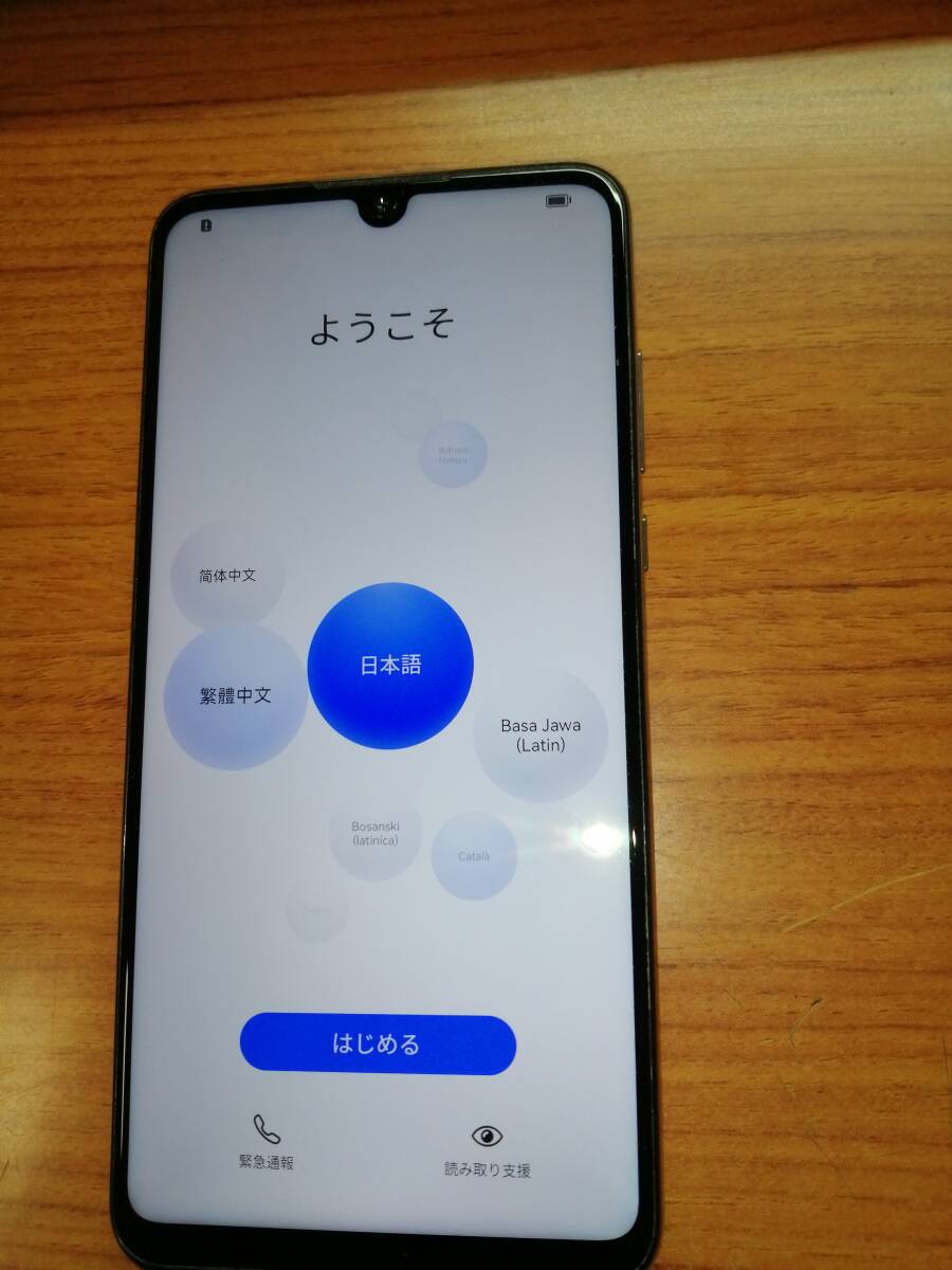 HUAWEI P30 lite 64GB SIMフリー　パールホワイト 中古