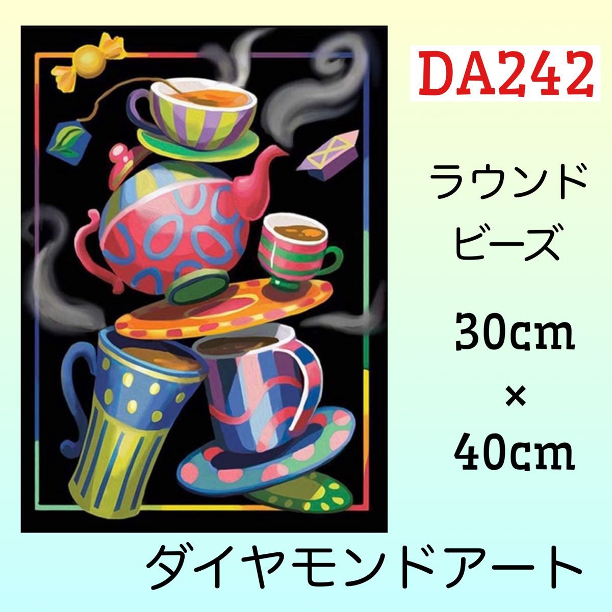 DA242ダイヤモンドアートキット楽しいお茶会