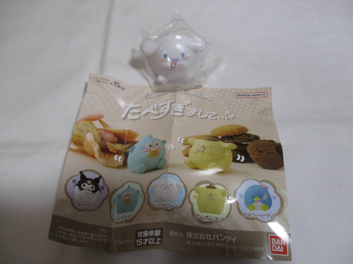  Sanrio character z..... do... Cinnamoroll Gacha Gacha Bandai Capsule toy Sanrio figure miniature 