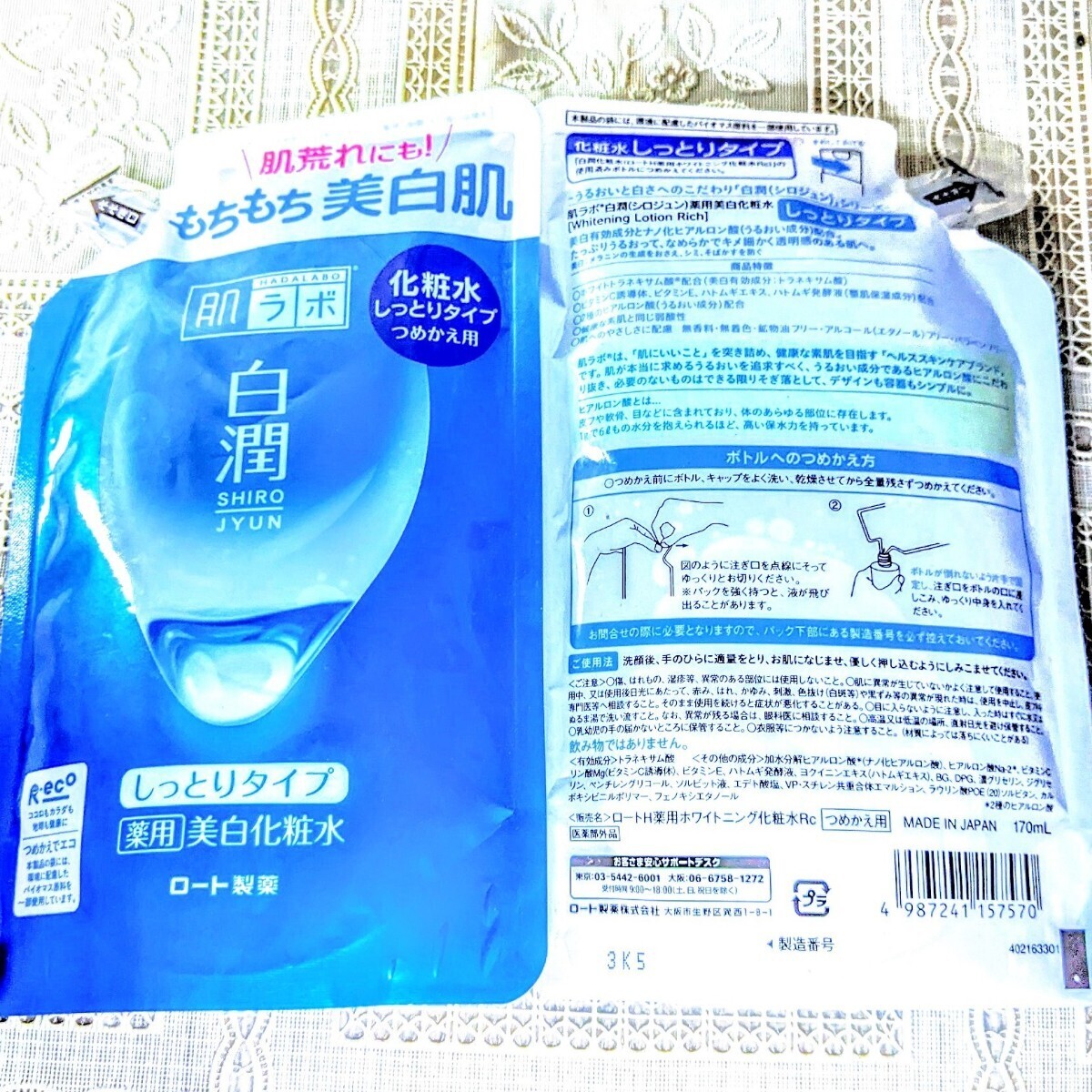 送料込★白潤化粧水しっとり詰替用170mL４袋(トラネキサム酸)2024年ロート製薬肌ラボ薬用美白化粧水もち美白肌 日本製未開封●ネコポス匿名_画像2