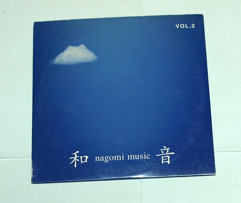 和音 nagomi music VOL.2 ヒーリング Philip Morris CD / Solar Moon_ジャケット傷みあり