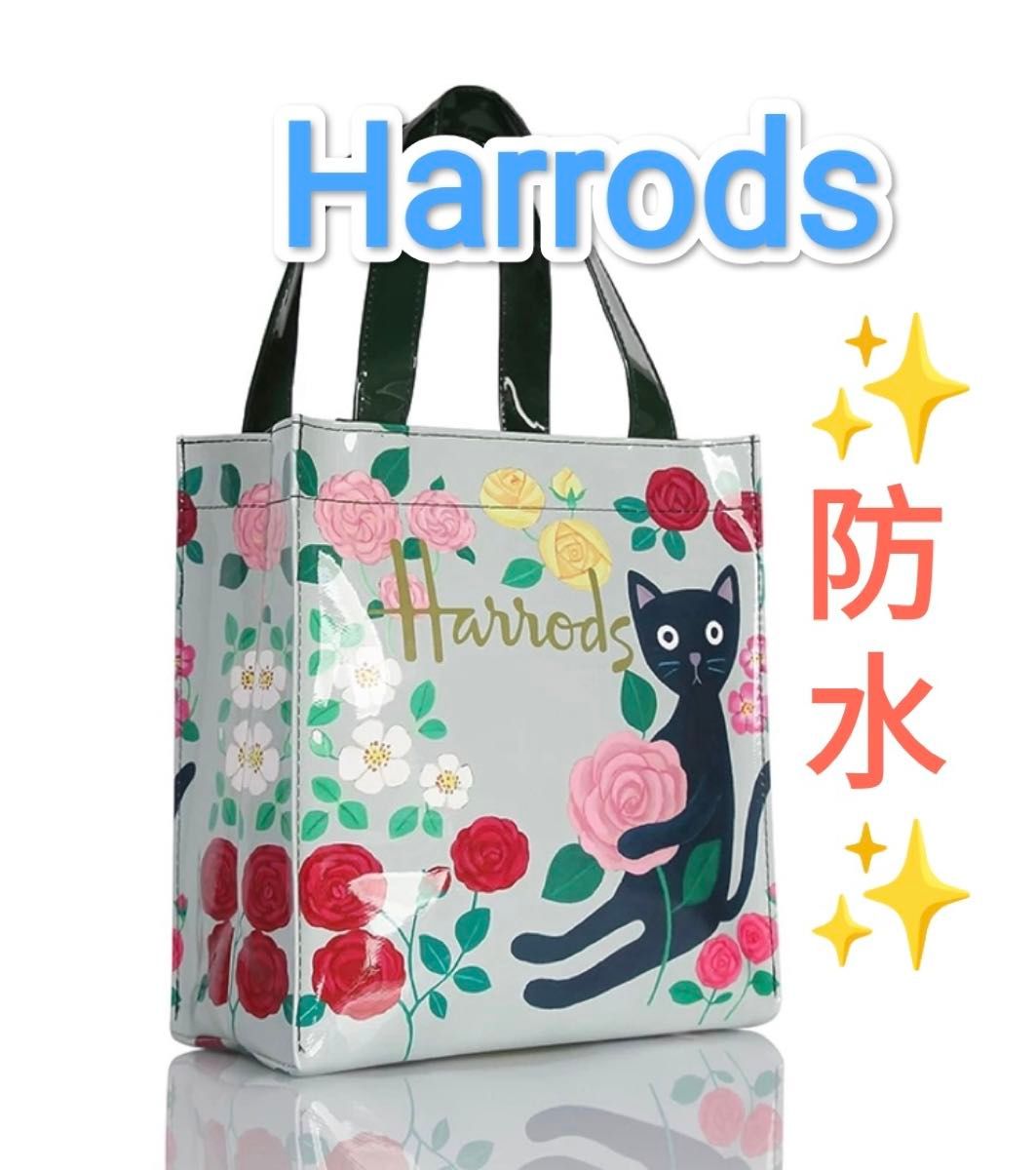 ★防水　Harrods 　トートバッグ　エコバッグ　内ポケットもファスナー付