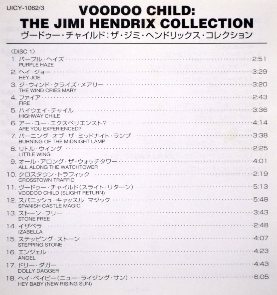 JIMI HENDRIXjimi-* ручной liks| VOODOO CHILD THE JIMI HENDRIX COLLECTION 2 листов комплект CD