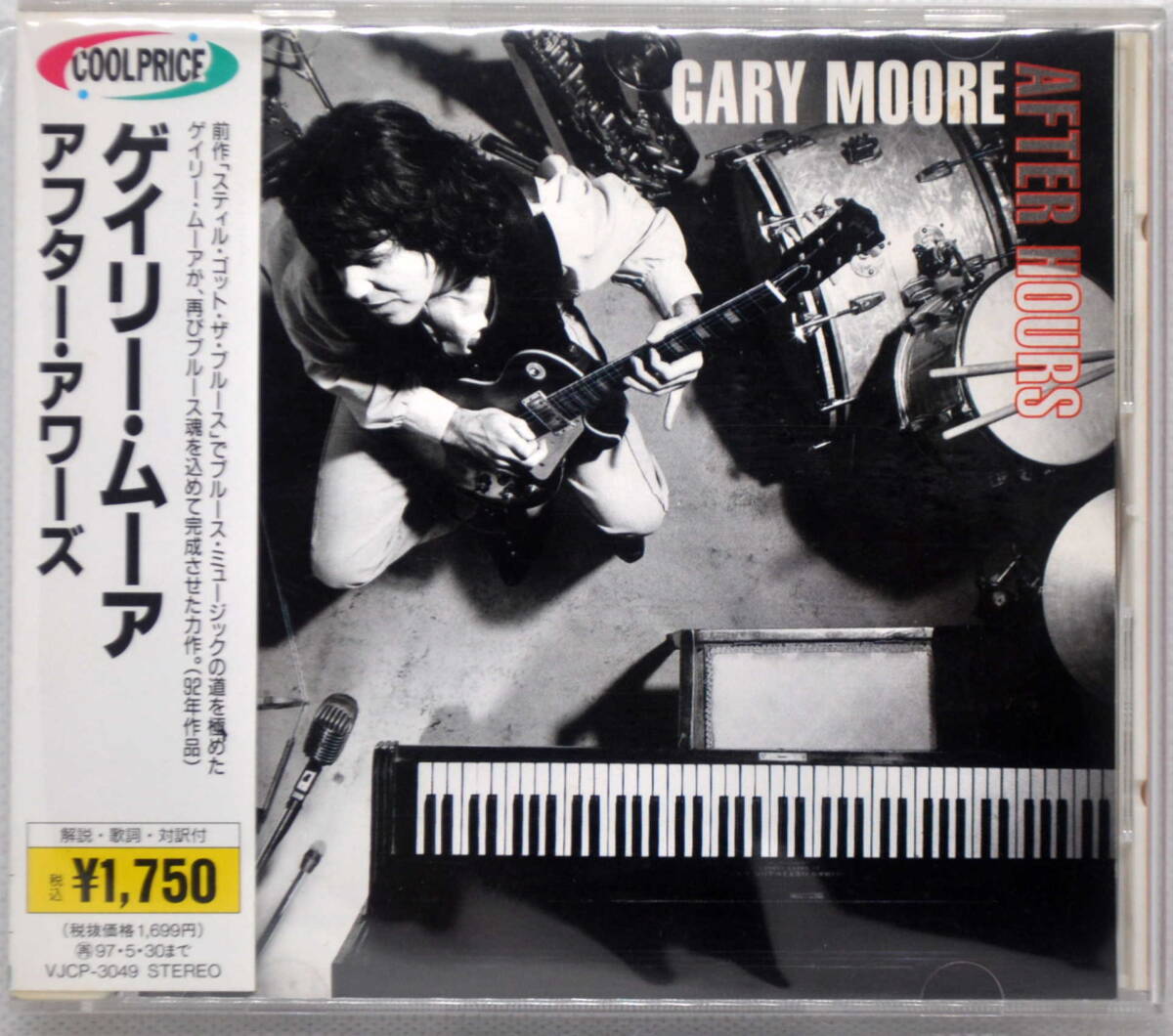 GARY MOORE ゲイリー・ムーア　／　AFTER HOURS　CD_画像1