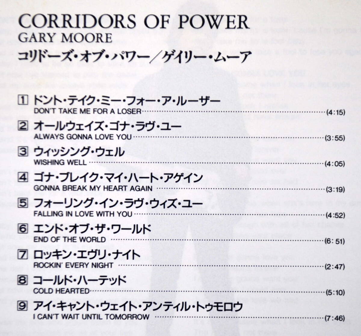 GARY MOORE ゲイリー・ムーア ／ CORRIDORS OF POWER CDの画像4