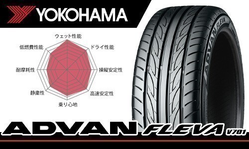 送料無料 最安！ 新品 ヨコハマ アドバン フレバ YOKOHAMA ADVAN FLEVA V701 165/50R16 75V 1本価格[4本総額54400円から]_*画像はイメージです