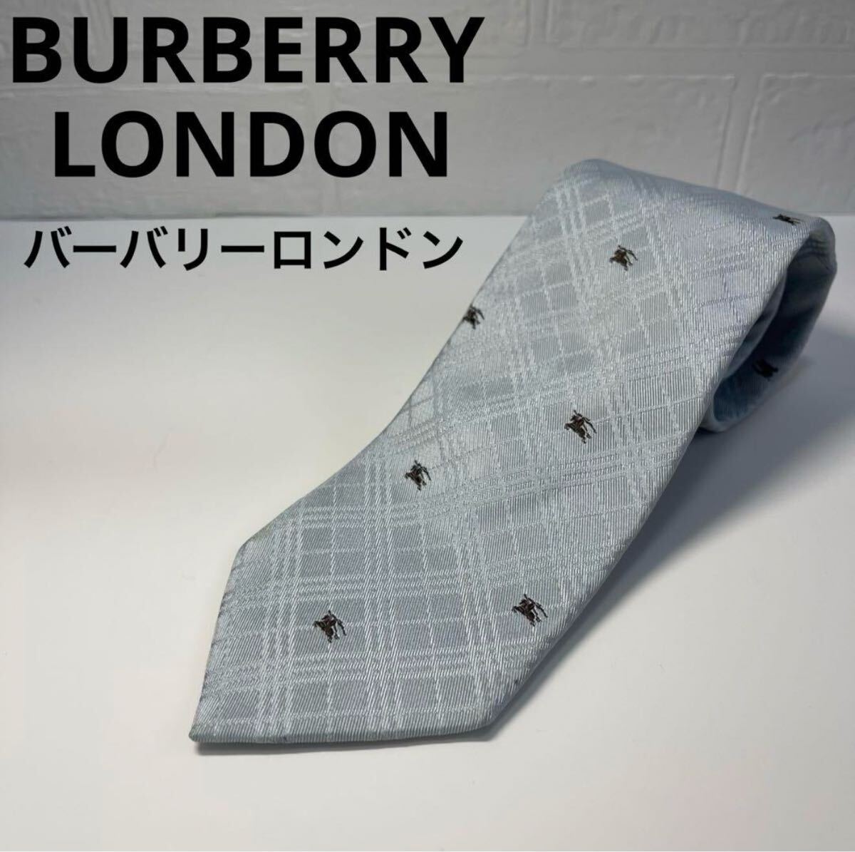 【並品】　BURBERRY LONDON ハーバーリー　ネクタイ　水色　ロゴ総柄_画像1