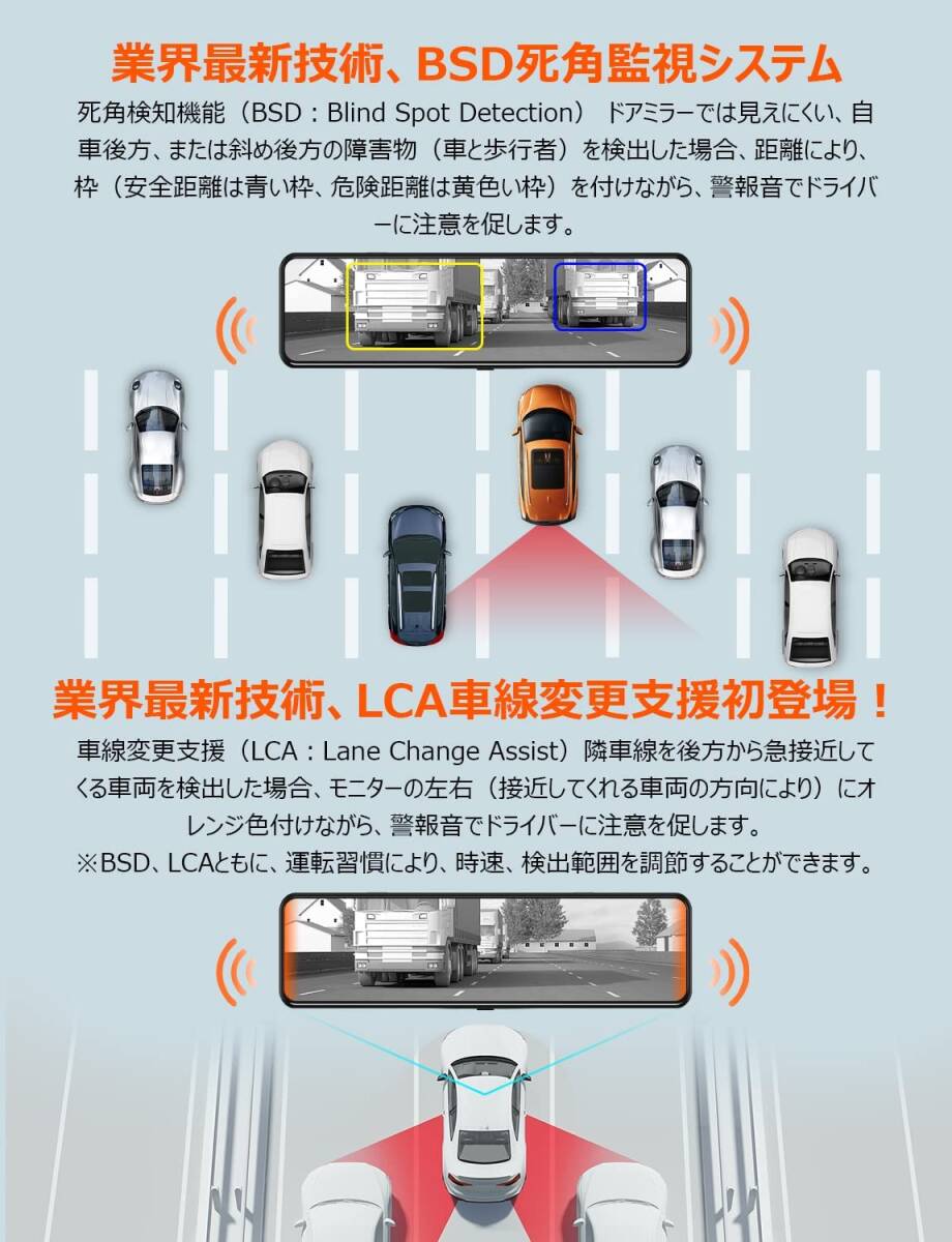 【送料無料】新品 最新分離式・4K・BSD運転補助・高耐久 Type C採用 VANBAR ドライブレコーダー ミラー型 SONY IMX415センサー 800万画素_画像4