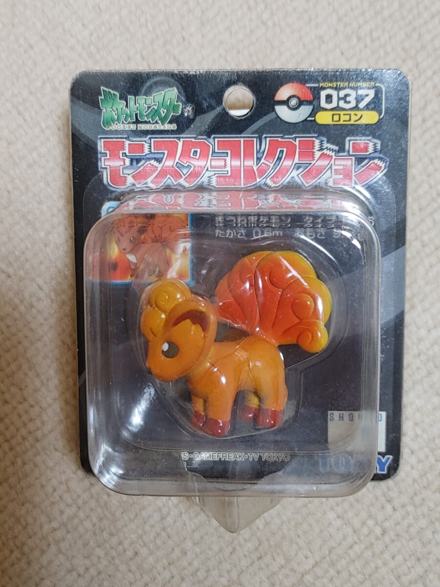 【未開封】ポケットモンスター モンスターコレクション モンコレ TOMY ロコン 当時物 初期_画像1