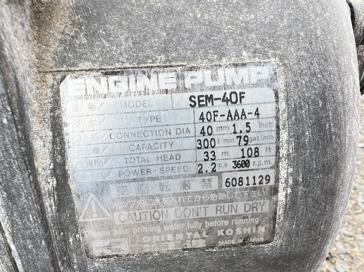エンジンポンプ ガソリンエンジン 三菱GM91P SEM-40F 動作確認済み_画像6