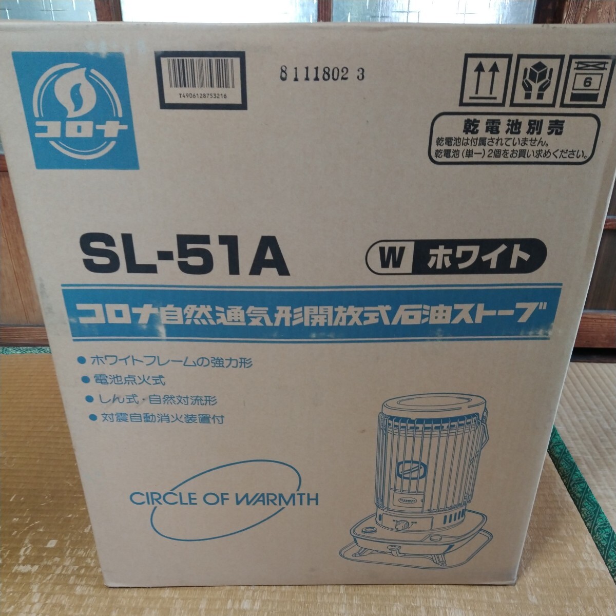 在庫品処分！ コロナ 対流型石油ストーブ SL-51A　在庫期間長いので特別価格です。_画像1