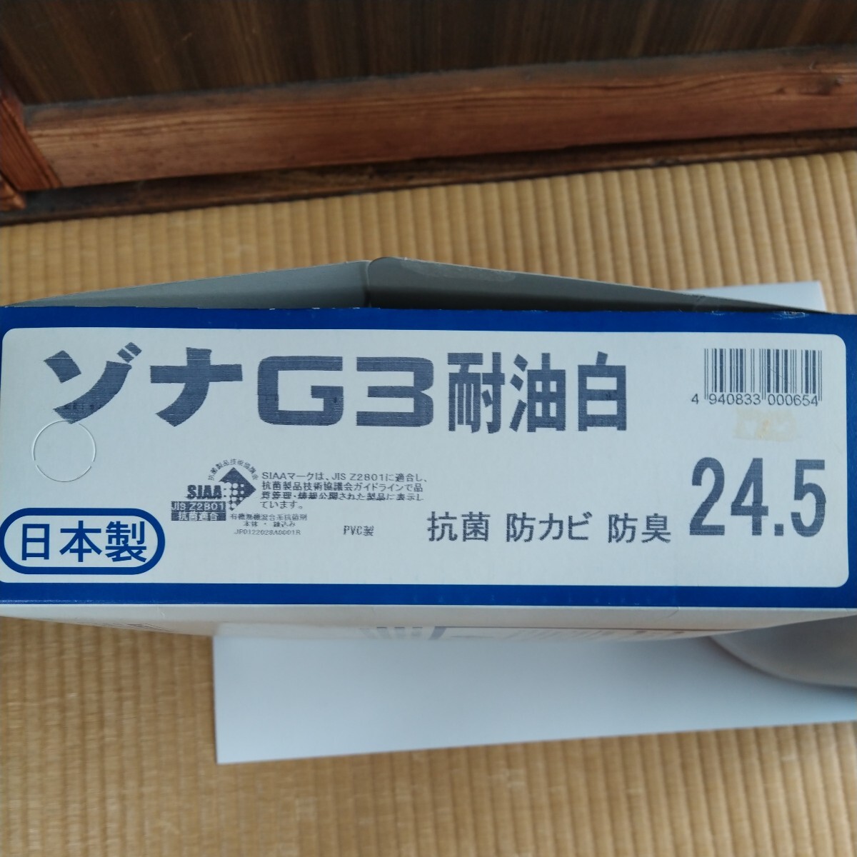 ベタベタ処分特価！日本製弘進ゴムのゾナG3耐油長靴ホワイト　未使用品ですが在庫期間が長いため表面がベタベタしているため、特別価格です