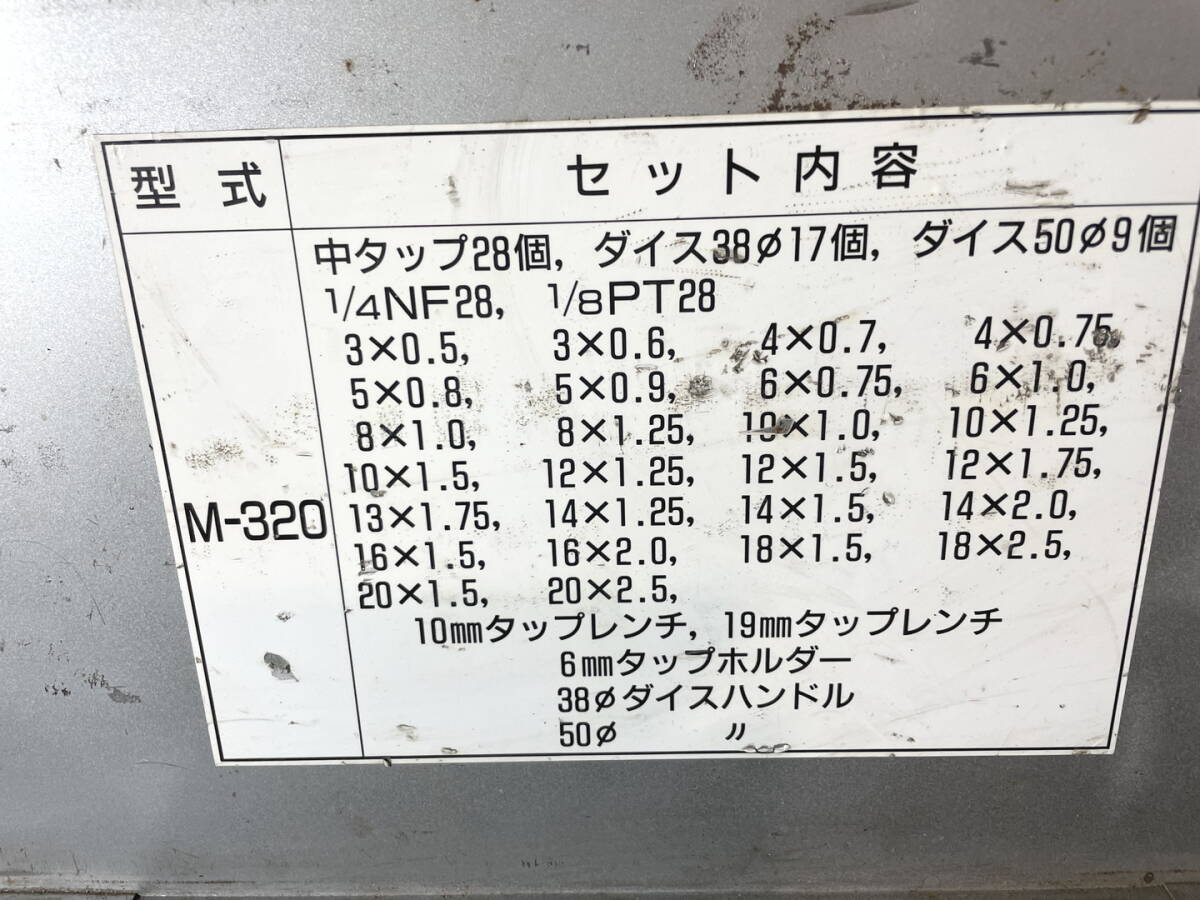 10829 used screw plate van The iM-320 tapping die holder steering wheel screw mountain car maintenance automobile maintenance machine tool drill 