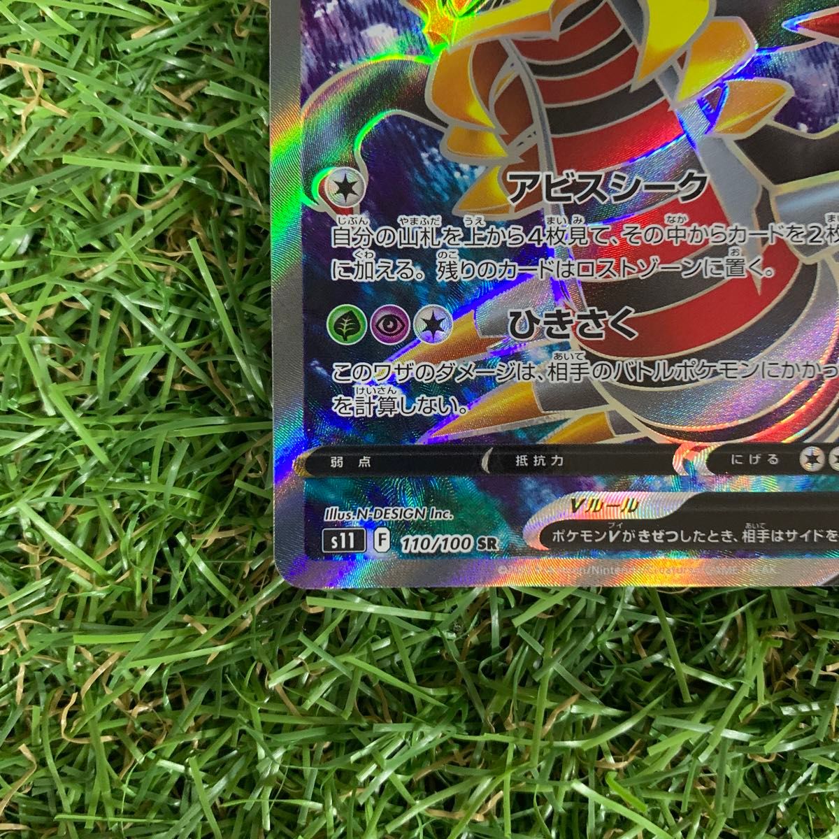 ギラティナvsr ポケモンカードゲーム ポケカ ポケモン|Yahoo ギラティナvsr ポケモンカードゲーム ポケカ ポケモン|Yahoo