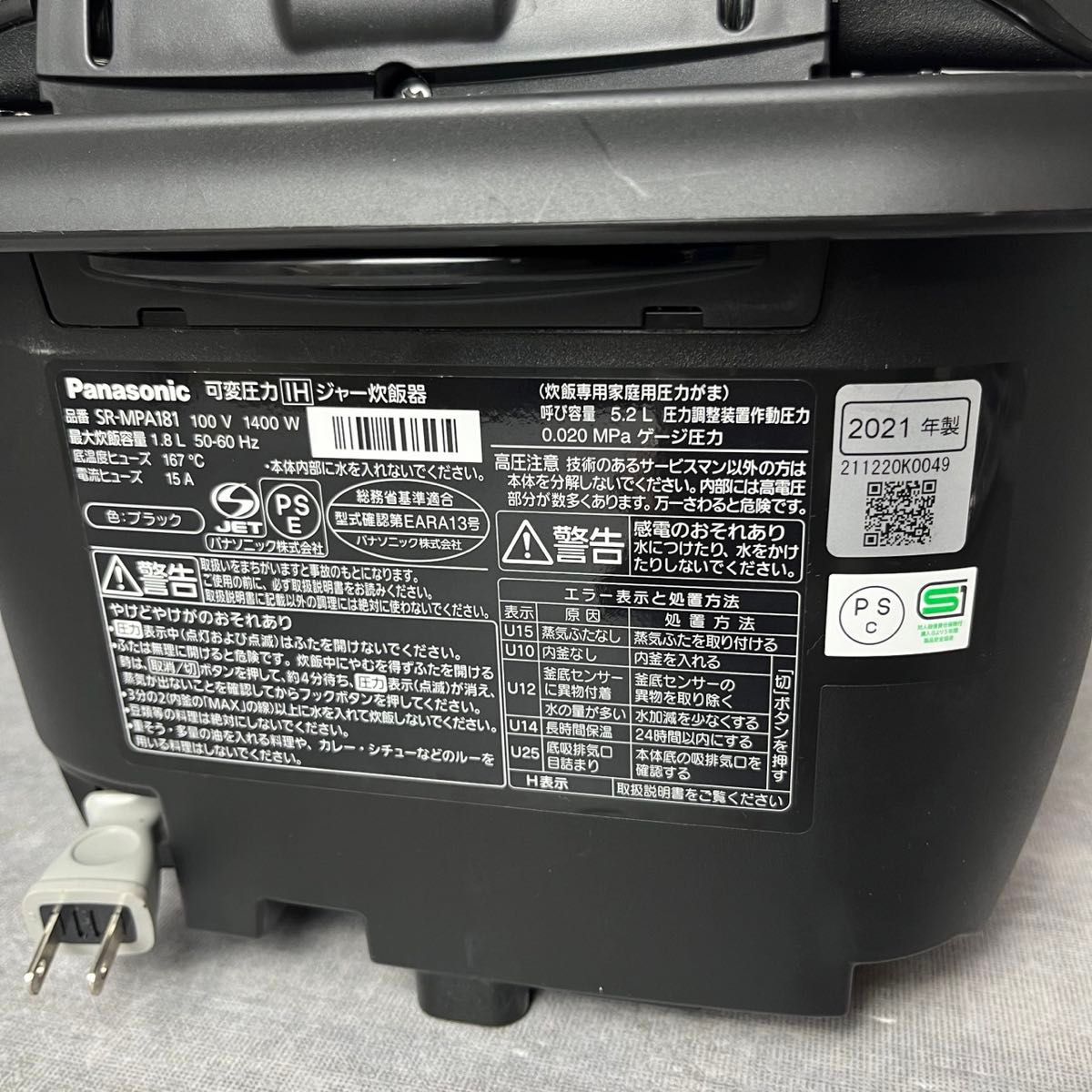 【最終価格！】Panasonic SR-MPA181 2021年製 一升炊き 炊飯器 パナソニック お釜 炊飯ジャー