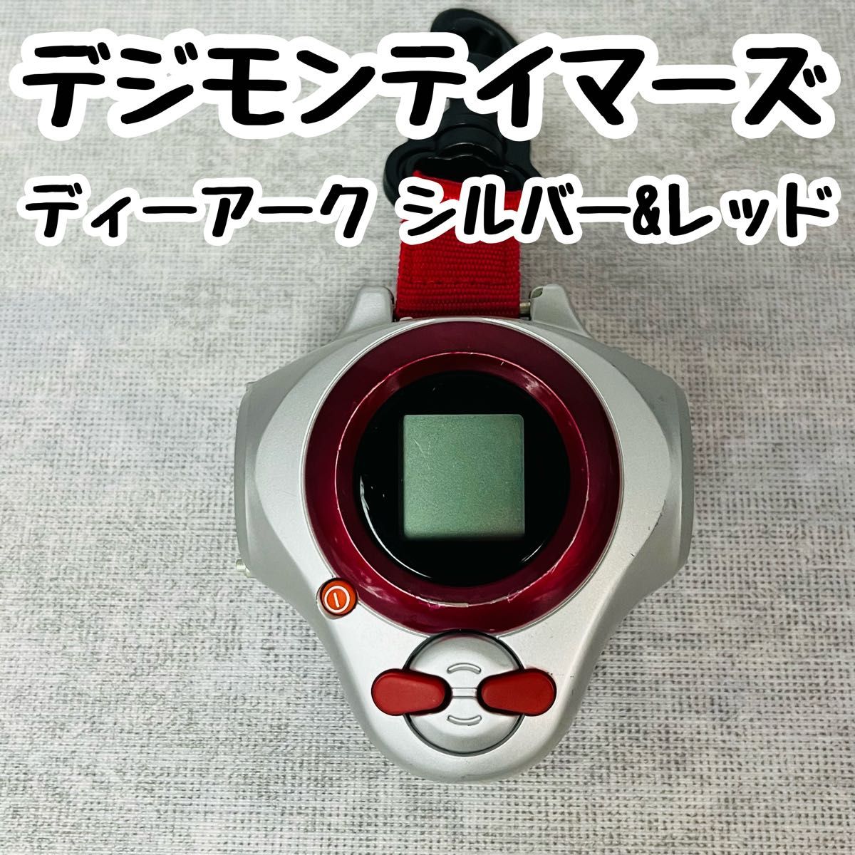 デジモンテイマーズ ディーアーク シルバー&レッド 松田啓人 デジモンテイマーズ ディーアーク シルバー&レッド 松田啓人