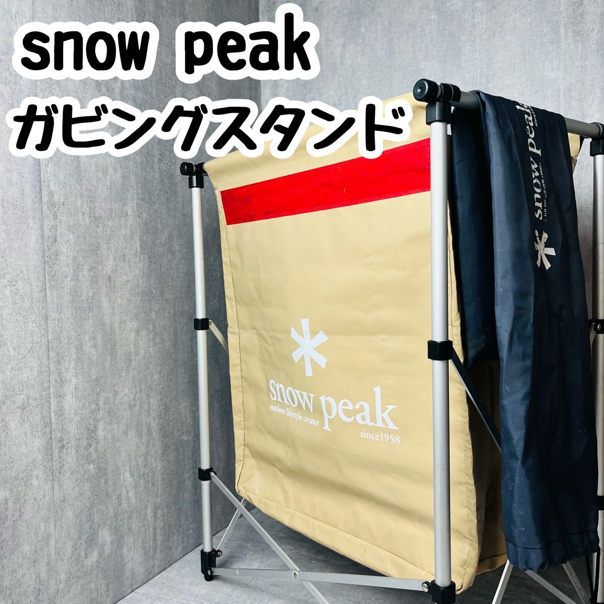 廃盤】snow peak スノーピーク ガビングスタンド ゴミ箱 ごみ箱 廃盤】snow peak スノーピーク ガビングスタンド ゴミ箱 ごみ箱